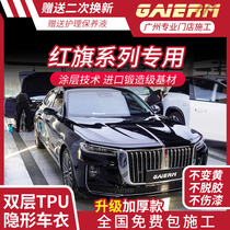 GAIERM red flag H9 invisible car clothes TPU car body painted face transparent protective film matt special imported adhesive film