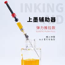 Pen ink absorber rotating ink suction elastic ink absorber Ink ink applicator 3 4 caliber portable stainless steel easy to wash
