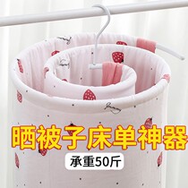  Drying quilt artifact spiral drying rack multi-function balcony household large round rotating hanging cool drying sheet quilt cover