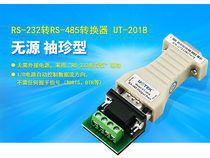 UTEK passive pocket RS232 to RS485 converter Communication protocol serial port UT-201B
