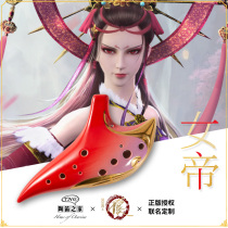 TNG Tao flute painting the world of female emperors black and white impermanence 12 holes in sound C tune AC beginner twelve Kong professional playing Tao flute