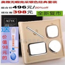 Korea AOYA flawless brightening four-piece set of cosmetics concealer pen foundation cream powder powder single buy and send