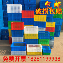 Thickened plastic basket turnover basket rectangular large hollow turnover box fruit vegetable basket factory logistics storage box