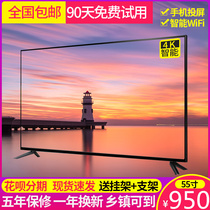 Special high-definition 32-inch TV 46-inch 50-inch 55-inch 60-inch smart wifi wireless network LCD TV