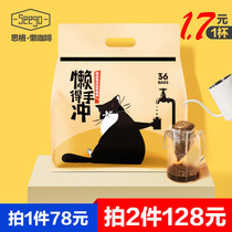 Sig boutique Italian hanging ear coffee freshly ground hand punch black coffee hanging ear bag very strong mellow acid-free 10gx36 bag