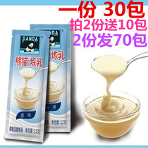 Panda condensed milk small package household condensed milk breakfast bread steamed bread dipping sauce biscuit Egg Tart raw material 12G * 30 bags
