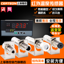 Infrared temperature sensor transmitter 24v stainless steel probe non-contact online thermometer 4-20mA