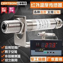 Infrared temperature sensor Temperature probe Online 4-20mA transmitter Infrared non-contact