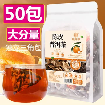 小包陈皮普洱茶-小包陈皮普洱茶促销价格、小包陈皮普洱茶品牌- 淘宝