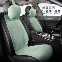 Ultra thin flap fur car cushion Four seasons universal light extravagant net red seat cover saddle cushion small brute waist seat cushion