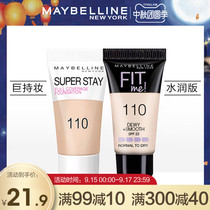 Maybelline fitme liquid foundation sample superstay trial pack oil control concealer moisturizing durable flagship store