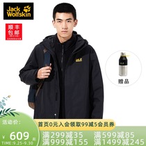 Wolf claw official three-in-one charge men 21 winter outdoor windproof waterproof fleece warm coat 5012774