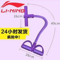 Li Ning pedal pull artifact weight loss thin stomach sit-up assist female fitness yoga equipment roll belly rope