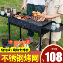 Grill grill outdoor household barbecue charcoal field oven tool supplies Carbon Grill Grill Barbecue stove