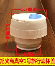 Sales of Xuguang high vacuum 1 travel pot cup lid diameter 46mm Xuguang stainless steel thermos cup lid