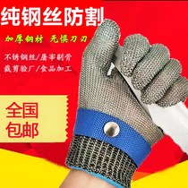 Cut-proof gloves steel wire cut butchering electric saw anti-cut abrasion resistant gloves stainless steel ring metal protective iron gloves