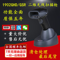 Honeywell 1902GSR 1902GHD two-dimensional code Bluetooth wireless scanner Image type scanning gun