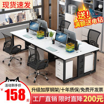 Staff desk 4-person office staff table and chair combination 2 6 screen simple modern office work desk