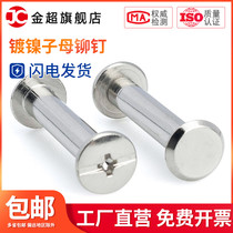Nickel-plated mother and child rivets Ledger nails Butt nuts Lock screws Splint rivets Studs Mother and child nails M5