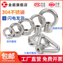 304 stainless steel ring nut round ring triangle ring nut Japanese style high foot pendant female M4M5M6M8M10M12