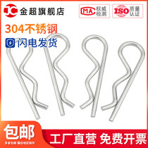 304 stainless steel B-shaped pin R-shaped pin Wave closed pin Opening pin Retainer snap pin Latch lock pin