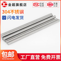 304 stainless steel tooth wire rod through wire full threaded screw M4M5M6M8M10M12M14M16M18M20M24