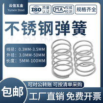 304 stainless steel spring compressed spring small spring shock absorption large spring 316 small spring custom clad