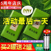  Buy one get one free]Huangshan Maofeng Green Tea 2021 new tea premium Anhui Maojian buds bulk tea A total of 250g