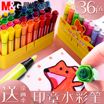 Morning light seal watercolor pen childrens kindergarten set painting color pen washable color pen brush 24 color drawing pen 36 color dress Children Baby watercolor pen painting pen set