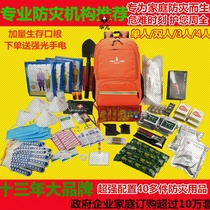 Family disaster prevention backpack emergency supplies exported to Japan Wild Camping Doomsday Survival equipment disaster self-help