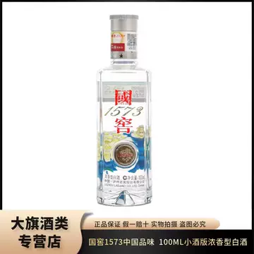 中国酒 国窖1573 濃香型白酒 375ml 52度 グラス付き 白酒パイチュウ】國窖guojiao 1573 〈375ml〉グラス付