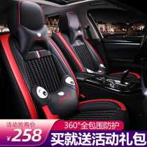 Harvard F5 F7x Harvard H2s H4 H6 special all-inclusive ice silk cushion four seasons universal cartoon car seat cover