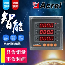 Ancore three-phase four-wire Digital Display multi-function network instrument ACR120ELACR220E ACR320E meter