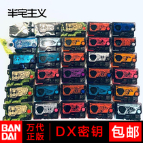 Bandage DX key Kum Rider 01 Zero Belt DX Tape Metal Locust Shining Locust Wild Wolf Used