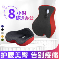Cushion cushion integrated waist protection thick pillow hip seat back cushion pregnant woman sedentary butt pad