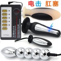 Taught love sm electric shock anal plug anal plug after expansion of the President Lazhu adult sex products male and female slaves