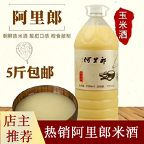 Yanbian Korean rice wine glutinous rice wine farm home brewed moon wine low Korean sweet rice wine Arirang 5kg