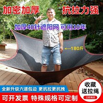 Sun net shading net Outdoor heat insulation shading net Sunscreen net thickened encrypted edging perforated greenhouse net Balcony garden