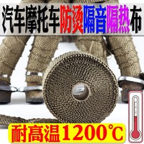 Exhaust pipe anti-scalding cloth Motorcycle exhaust pipe anti-scalding cloth Banana belt insulation silencer cotton Retro modification accessories anti -