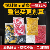 Plastic chain safety warning chain red and white chain adhesive chain isolation bar chain hanging clothes yellow and black chain