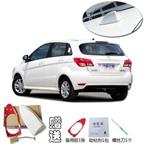 2014-2019 BAIC E150 shark fin antenna radio modification accessories Car accessories Car antenna