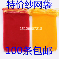 Net bag gauze mesh mesh bag drawstring Apple Potato Sweet Potato Sweet Potato onion encrypted mesh bag fruit net bag wholesale