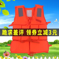 Life jacket adult professional fishing thickened men and women Oxford vest flood control ship portable large buoyancy