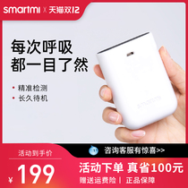 Zhimi home smart PM2 5 detector air quality detector indoor and outdoor portable haze artifact