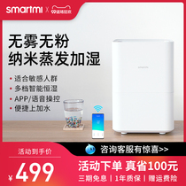 Xiaomi Mijia APP Zhimi pure foggy air humidifier home silent bedroom small pregnant woman Baby