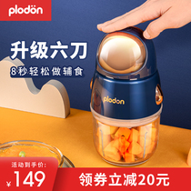 plodon puliton baby food supplement machine baby cooking machine Rod electric small wall breaking machine multi-function mixing tool