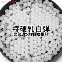 7-8mm plus hard water play with hard milk white slingshot white milk Blister Water Heavy Play Toy Special Crystal Bomb Absorbent Egg