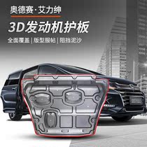 15-21 Odyssey engine guard modified hybrid Gentry engine chassis armor accessories lower guard