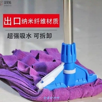 Wet and dry dual-use absorbent mop household towel cloth Removable and washable head flat head microfiber steel pole pier cloth 