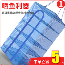 Folding drying fishnet anti-fly cage drying household drying fish dry net rack Dry goods drying fishnet drying vegetables drying artifact